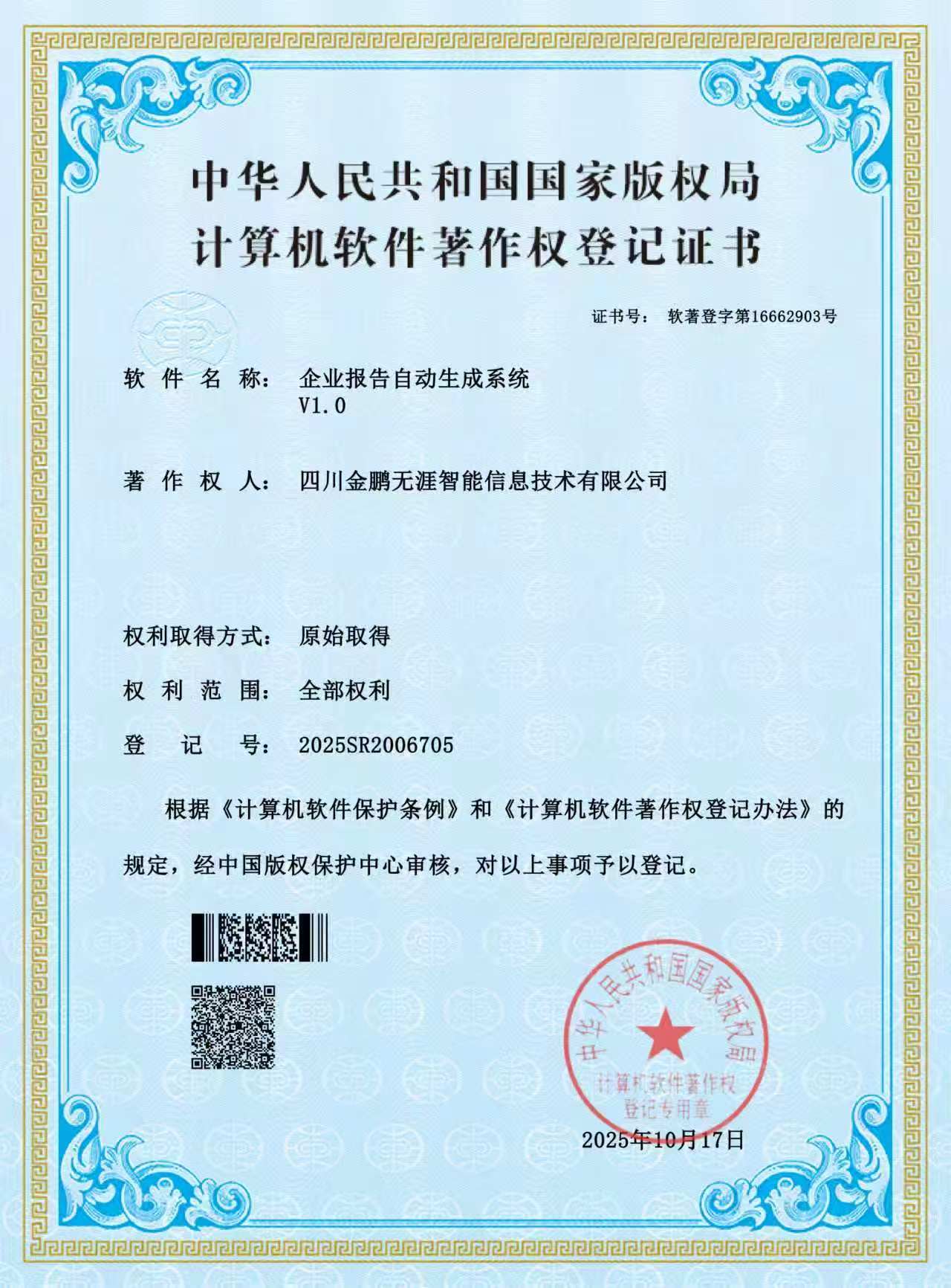 证书3